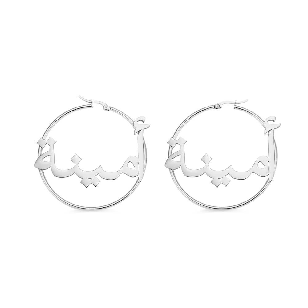 Personalised Arabic Hoop Name Earrings Stainless Steel