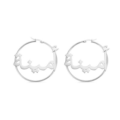 Personalised Arabic Hoop Name Earrings Stainless Steel